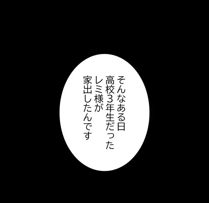 人生二週目～ブサ男の俺がイケメンに!?～ 第7話 - 108