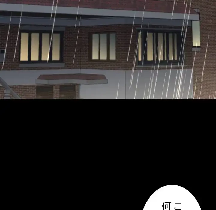 人生二週目～ブサ男の俺がイケメンに!?～ 第7話 - 111
