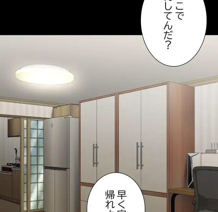 人生二週目～ブサ男の俺がイケメンに!?～ 第7話 - 112