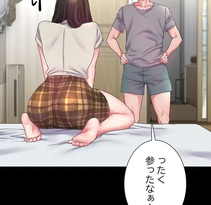 人生二週目～ブサ男の俺がイケメンに!?～ 第7話 - 114