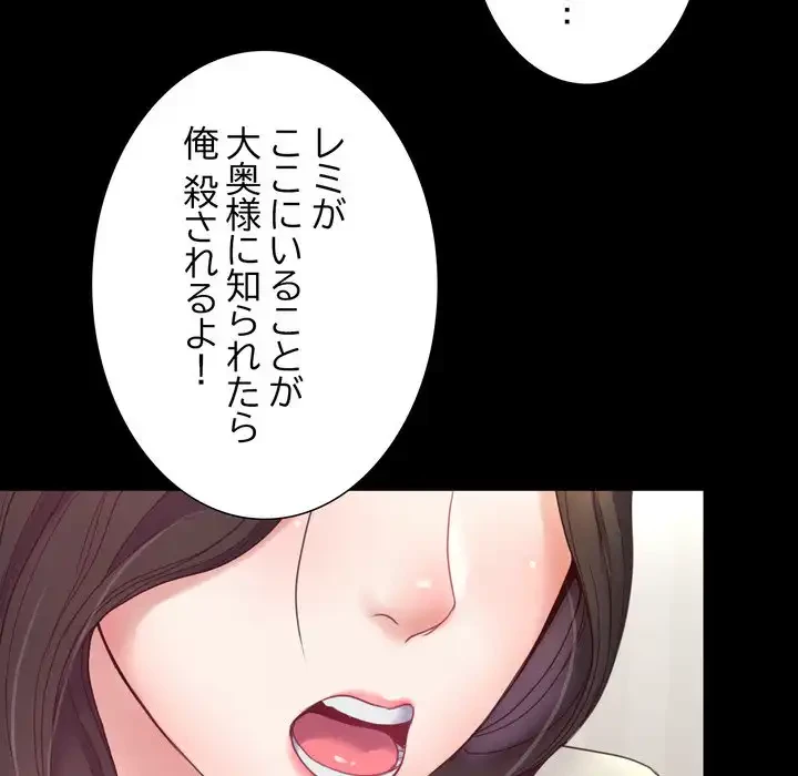 人生二週目～ブサ男の俺がイケメンに!?～ 第7話 - 115