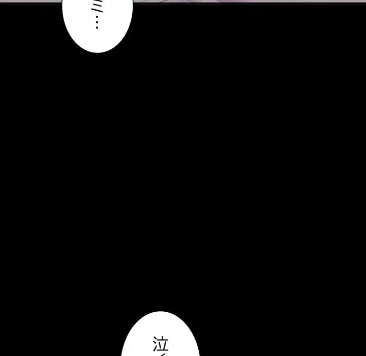 人生二週目～ブサ男の俺がイケメンに!?～ 第7話 - 123