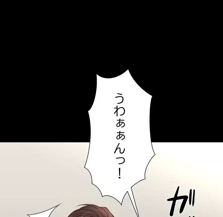 人生二週目～ブサ男の俺がイケメンに!?～ 第7話 - 126