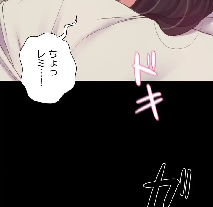 人生二週目～ブサ男の俺がイケメンに!?～ 第7話 - 131