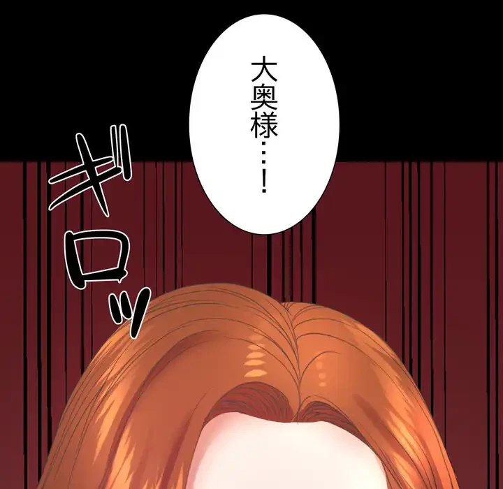 人生二週目～ブサ男の俺がイケメンに!?～ 第7話 - 138