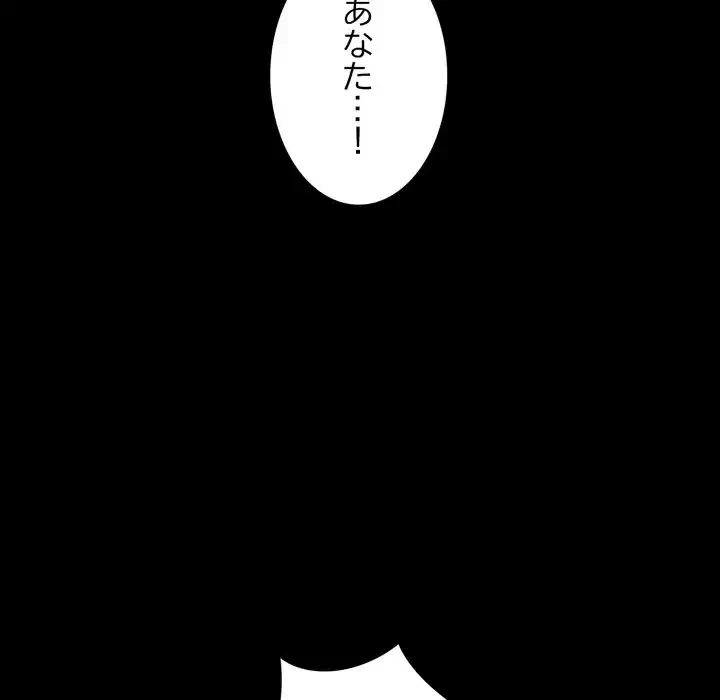 人生二週目～ブサ男の俺がイケメンに!?～ 第7話 - 142