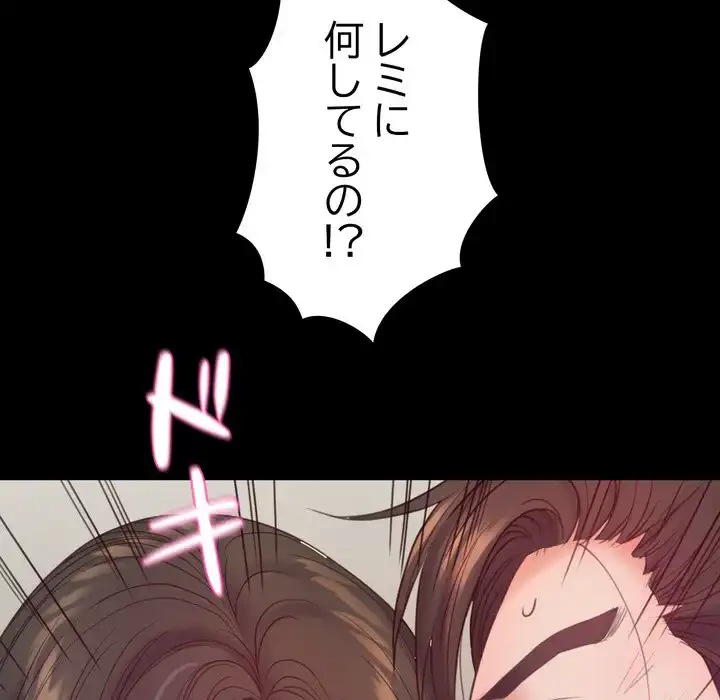 人生二週目～ブサ男の俺がイケメンに!?～ 第7話 - 143