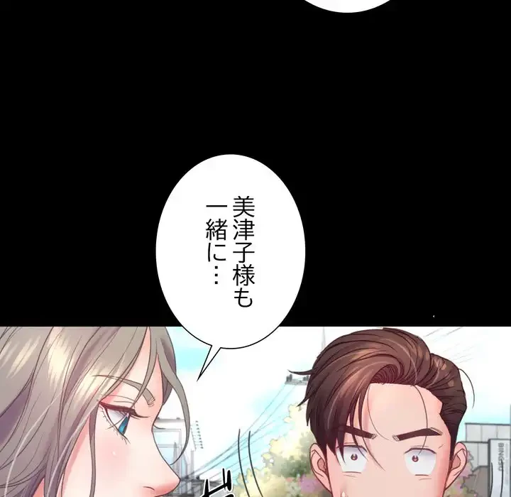 人生二週目～ブサ男の俺がイケメンに!?～ 第7話 - 147