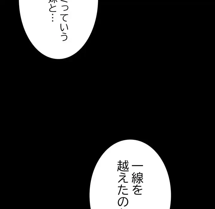 人生二週目～ブサ男の俺がイケメンに!?～ 第7話 - 151
