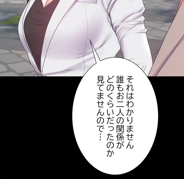 人生二週目～ブサ男の俺がイケメンに!?～ 第7話 - 153