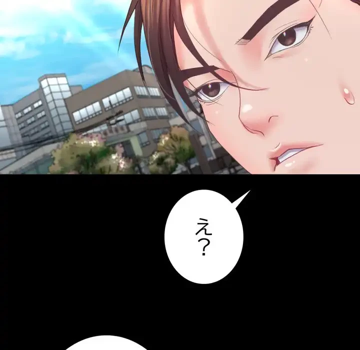 人生二週目～ブサ男の俺がイケメンに!?～ 第7話 - 159