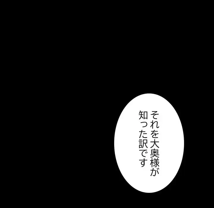 人生二週目～ブサ男の俺がイケメンに!?～ 第7話 - 163