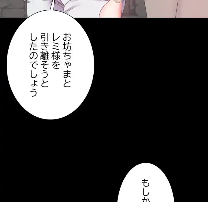 人生二週目～ブサ男の俺がイケメンに!?～ 第7話 - 166