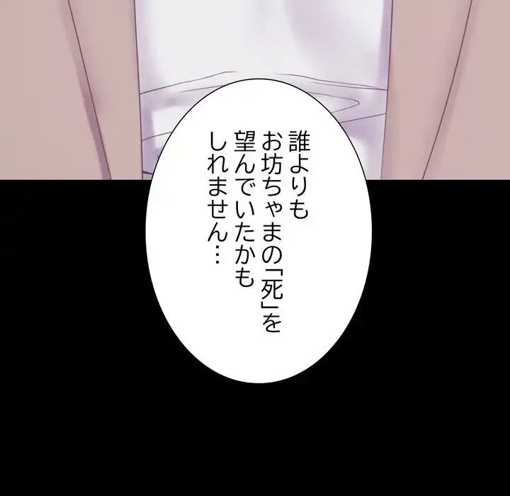 人生二週目～ブサ男の俺がイケメンに!?～ 第7話 - 170