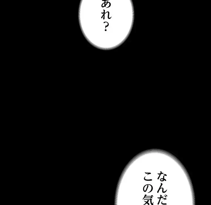 人生二週目～ブサ男の俺がイケメンに!?～ 第7話 - 172