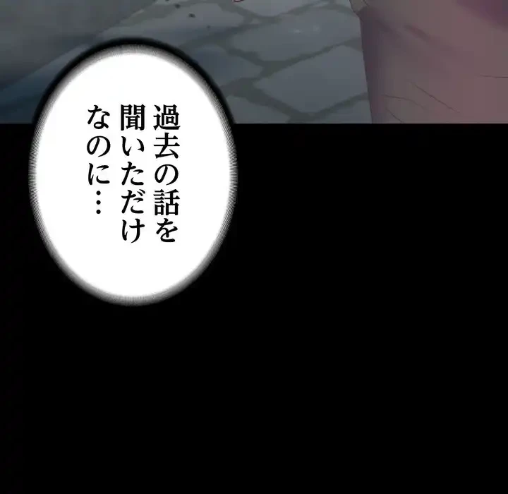 人生二週目～ブサ男の俺がイケメンに!?～ 第7話 - 174