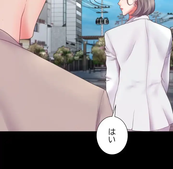 人生二週目～ブサ男の俺がイケメンに!?～ 第7話 - 176