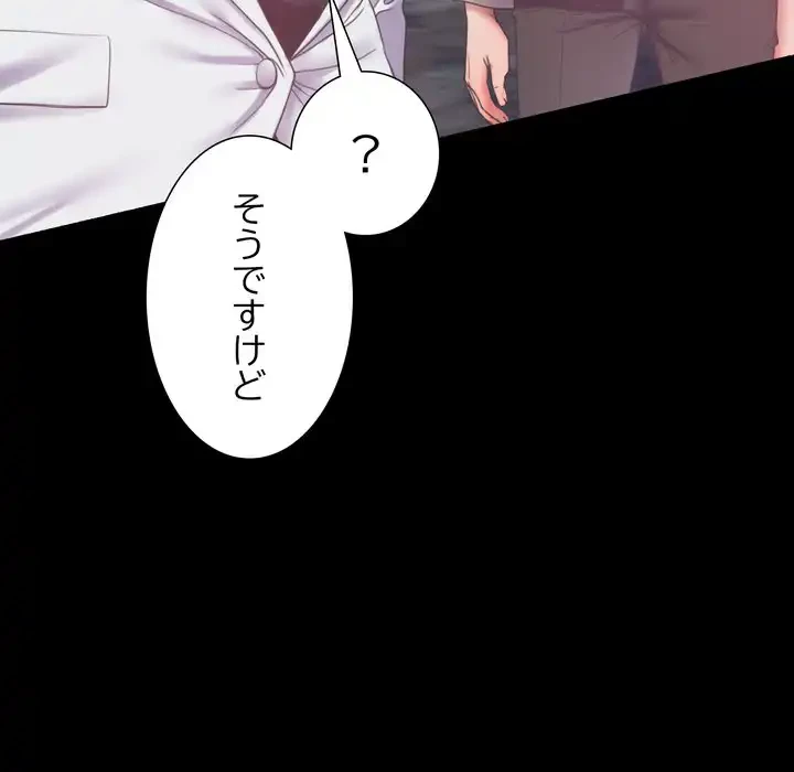 人生二週目～ブサ男の俺がイケメンに!?～ 第7話 - 180