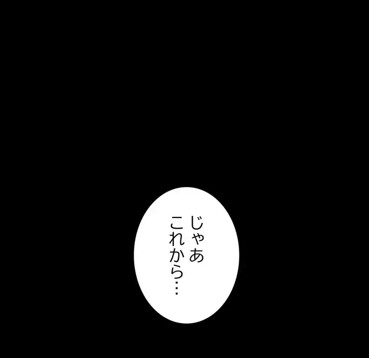 人生二週目～ブサ男の俺がイケメンに!?～ 第7話 - 181