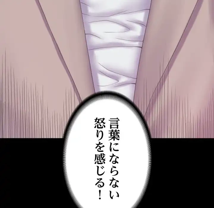 人生二週目～ブサ男の俺がイケメンに!?～ 第7話 - 185
