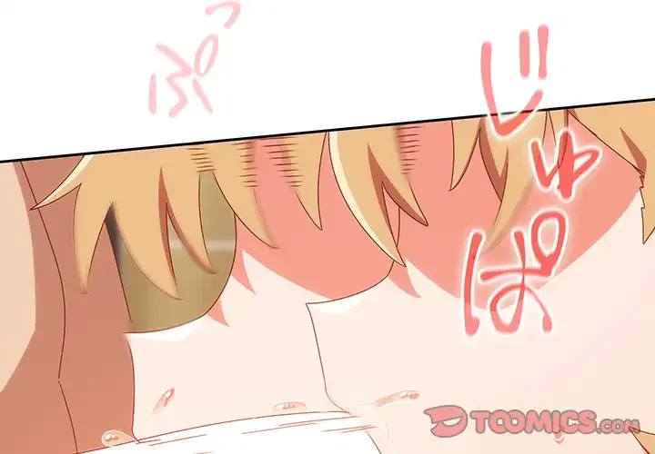 大好きだけど大嫌い！ 第21話 - 4