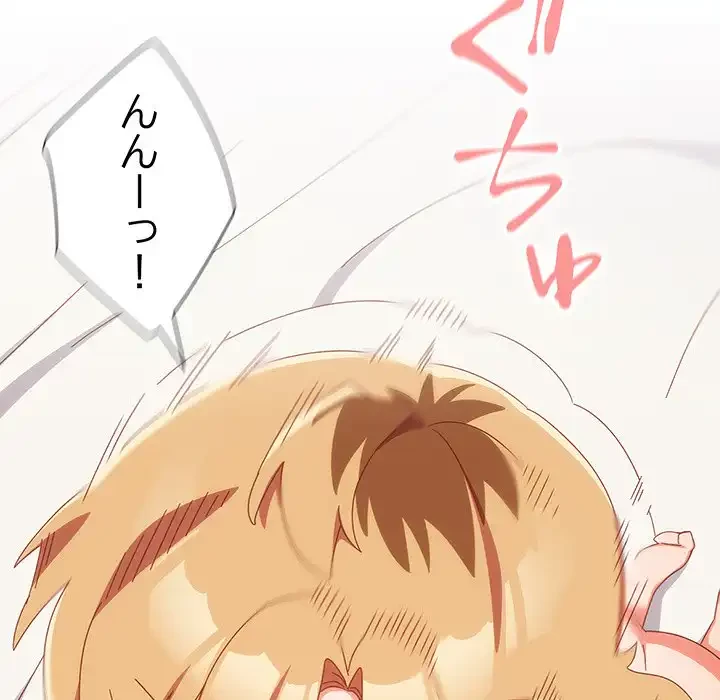 大好きだけど大嫌い！ 第21話 - 6