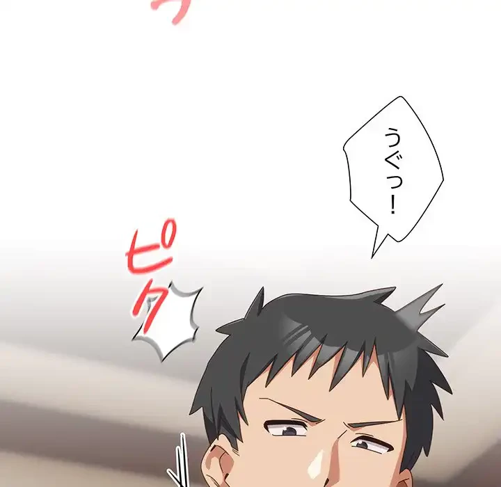 大好きだけど大嫌い！ 第21話 - 8