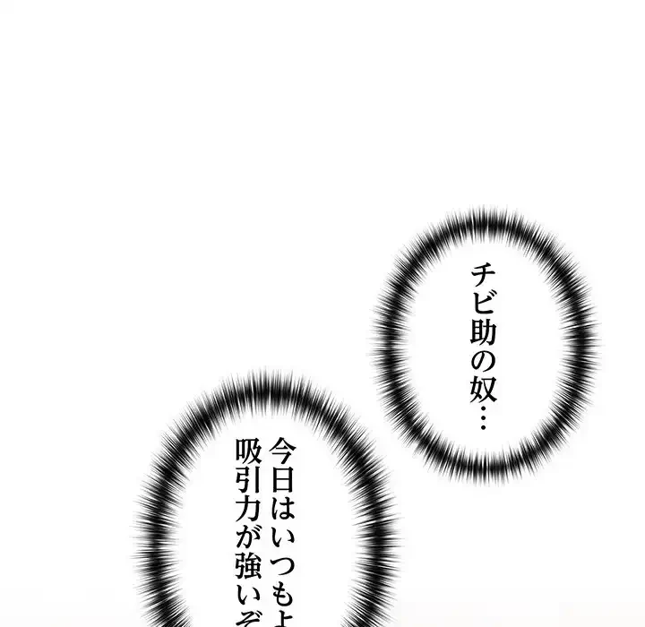 大好きだけど大嫌い！ 第21話 - 10