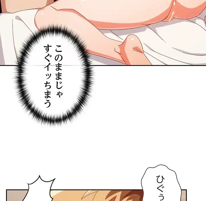 大好きだけど大嫌い！ 第21話 - 13