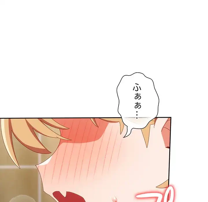 大好きだけど大嫌い！ 第21話 - 17