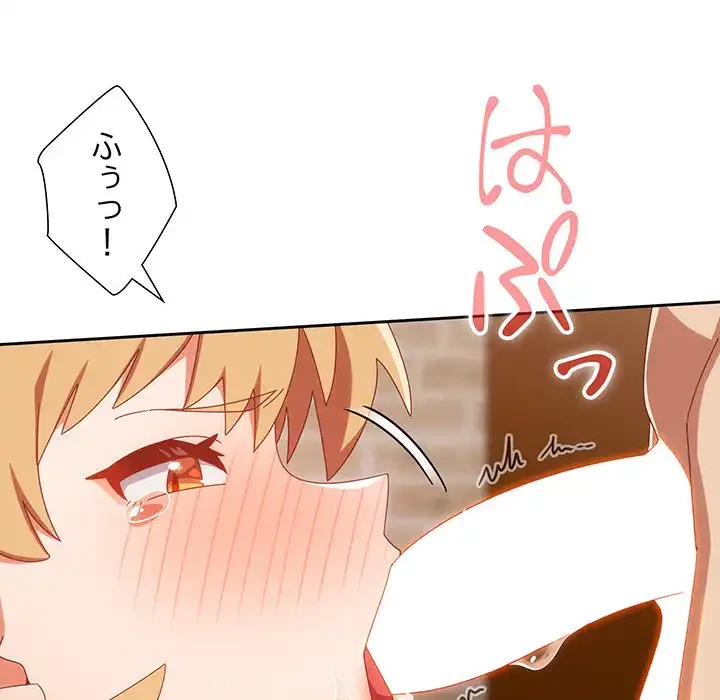 大好きだけど大嫌い！ 第21話 - 19