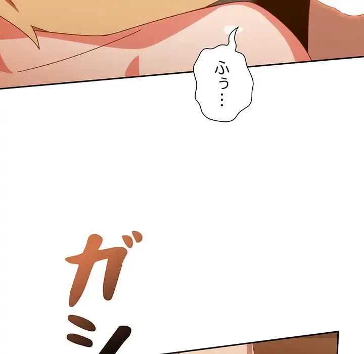 大好きだけど大嫌い！ 第21話 - 22