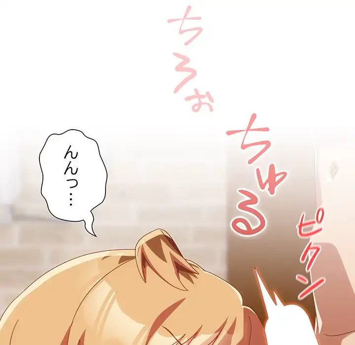 大好きだけど大嫌い！ 第21話 - 24