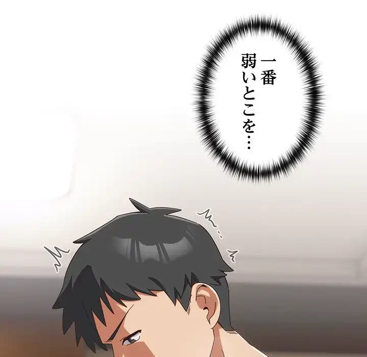 大好きだけど大嫌い！ 第21話 - 27