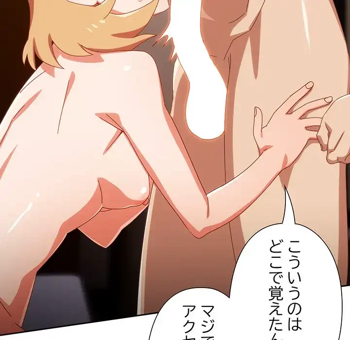 大好きだけど大嫌い！ 第21話 - 29