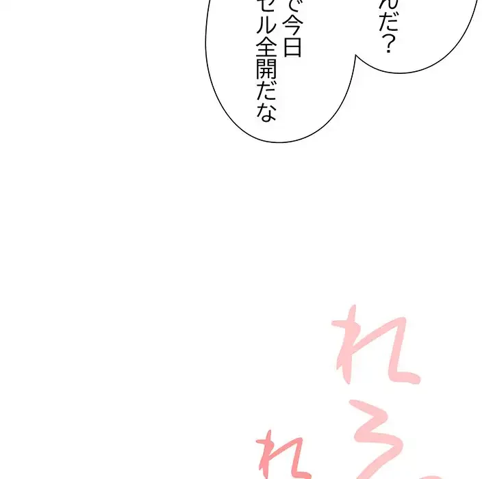 大好きだけど大嫌い！ 第21話 - 30