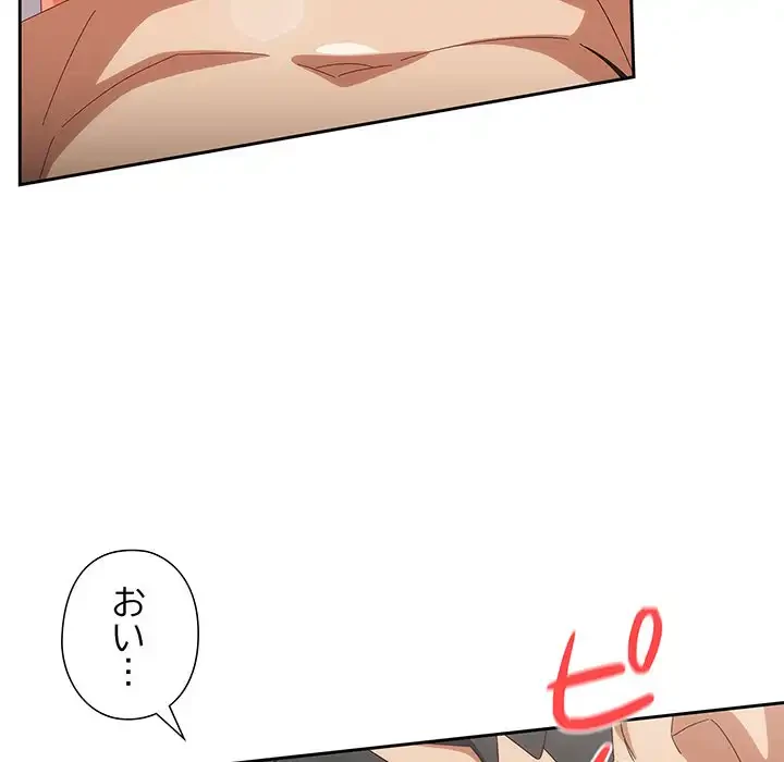 大好きだけど大嫌い！ 第21話 - 34