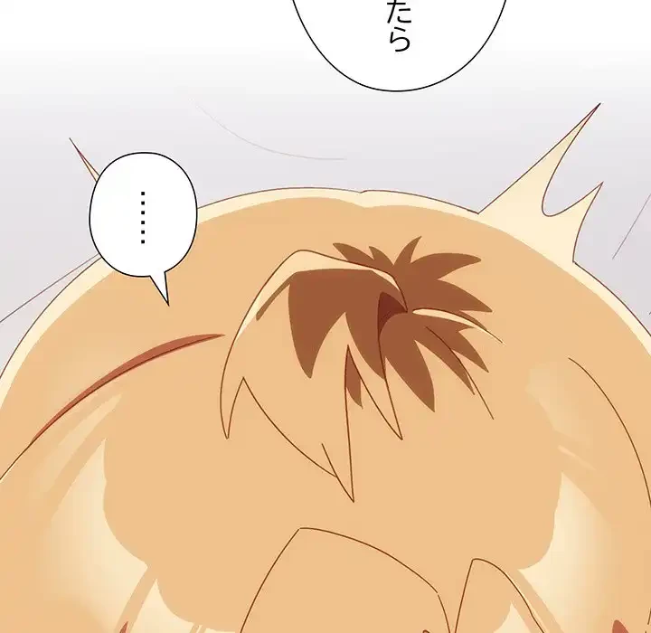 大好きだけど大嫌い！ 第21話 - 37