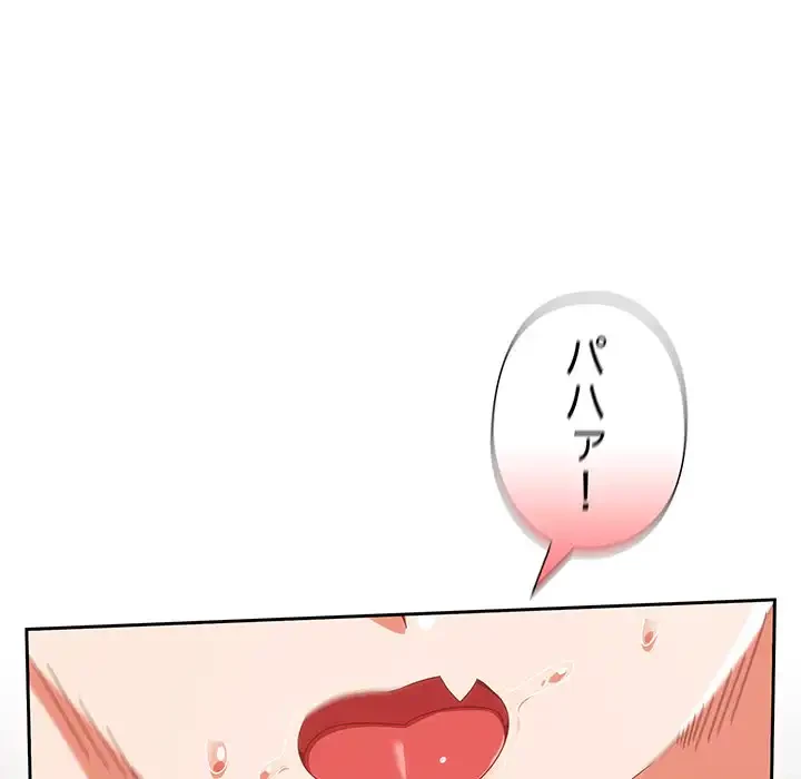 大好きだけど大嫌い！ 第21話 - 40