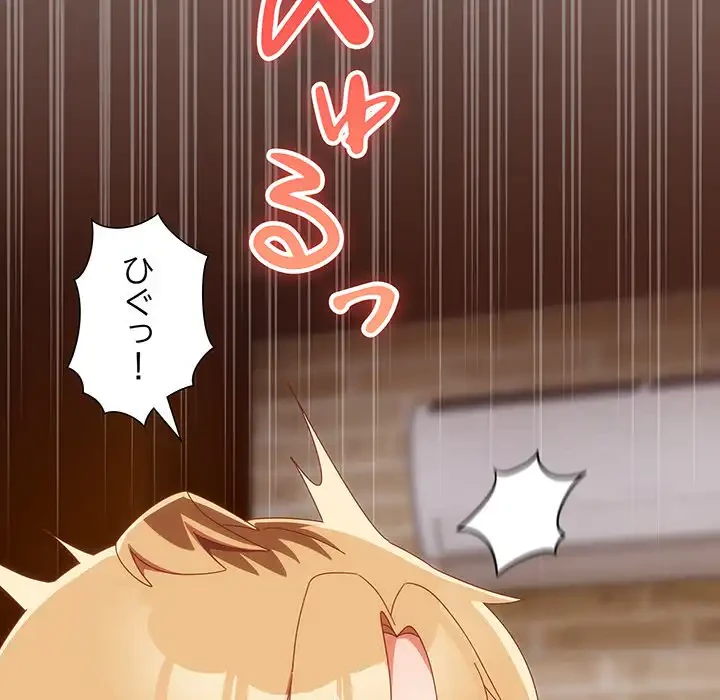 大好きだけど大嫌い！ 第21話 - 42