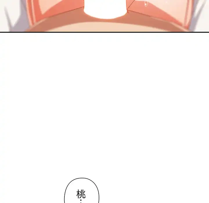 大好きだけど大嫌い！ 第21話 - 48