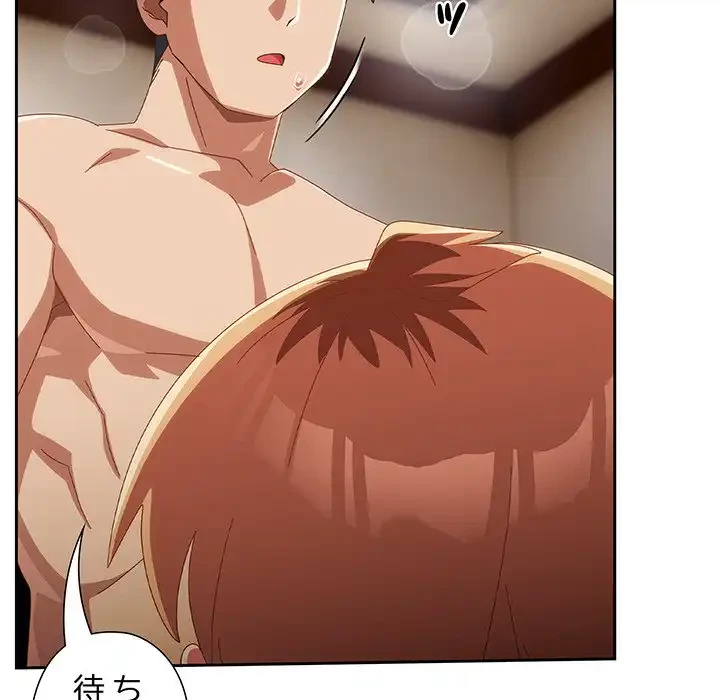 大好きだけど大嫌い！ 第21話 - 52