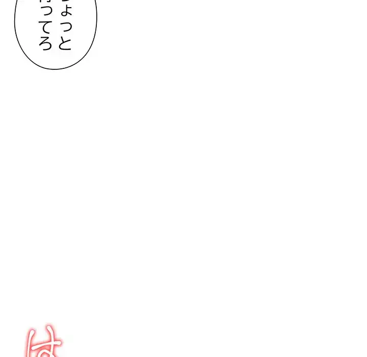 大好きだけど大嫌い！ 第21話 - 53