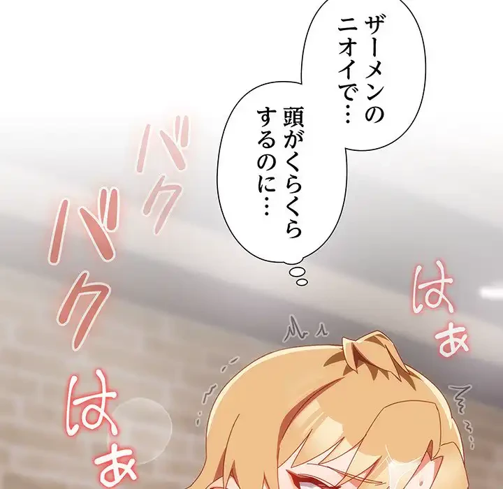 大好きだけど大嫌い！ 第21話 - 56