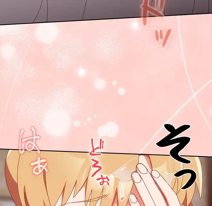 大好きだけど大嫌い！ 第21話 - 59