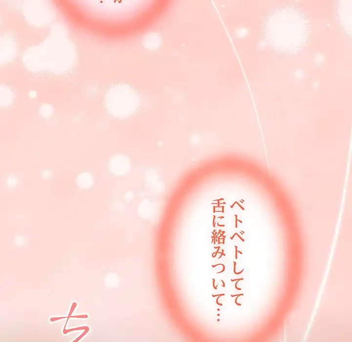 大好きだけど大嫌い！ 第21話 - 63