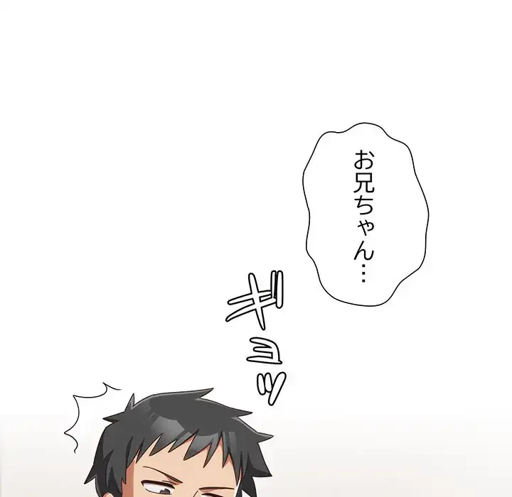 大好きだけど大嫌い！ 第21話 - 75