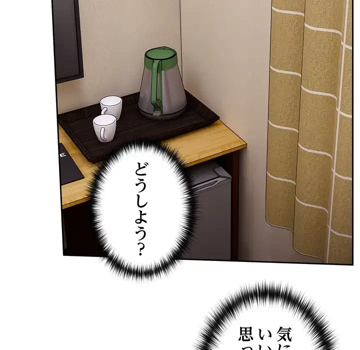 大好きだけど大嫌い！ 第21話 - 89