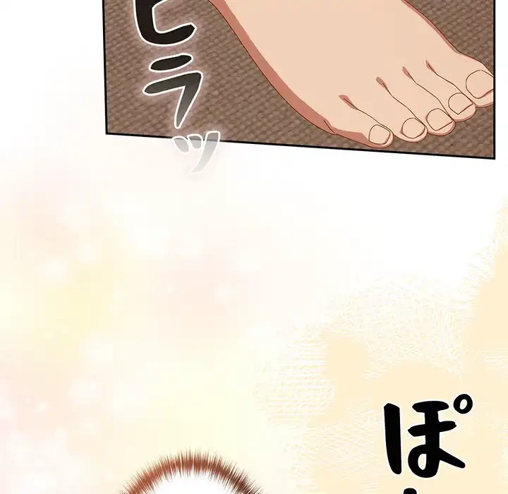 大好きだけど大嫌い！ 第21話 - 96