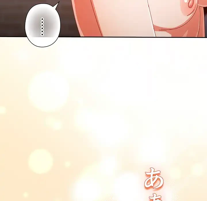 大好きだけど大嫌い！ 第21話 - 108